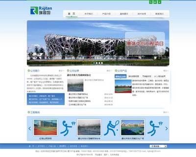 北京瑞固坦材料科技官方網(wǎng)站建設(shè) 打造專業(yè)、可信的企業(yè)數(shù)字化門戶