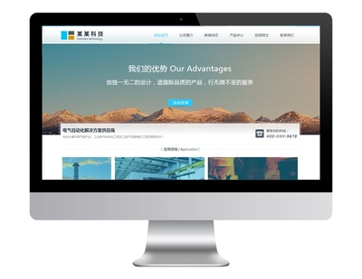 金富甲科技案例 北京企業(yè)網(wǎng)站模板設(shè)計的品牌升級之道