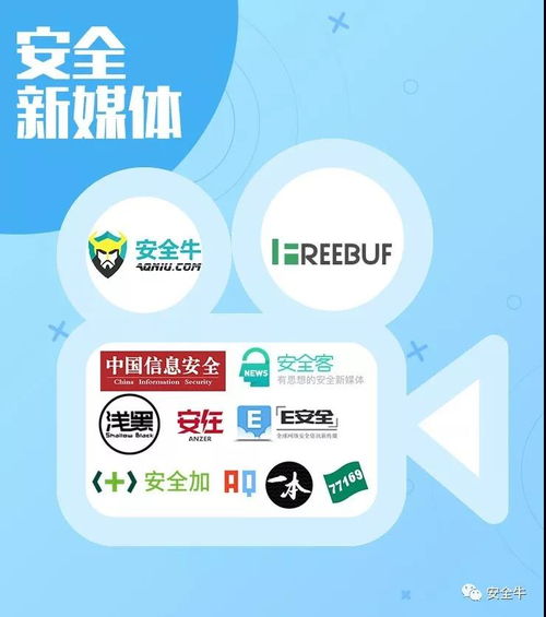 盛邦安全入選安全牛網絡安全全景圖五領域，展現綜合服務實力